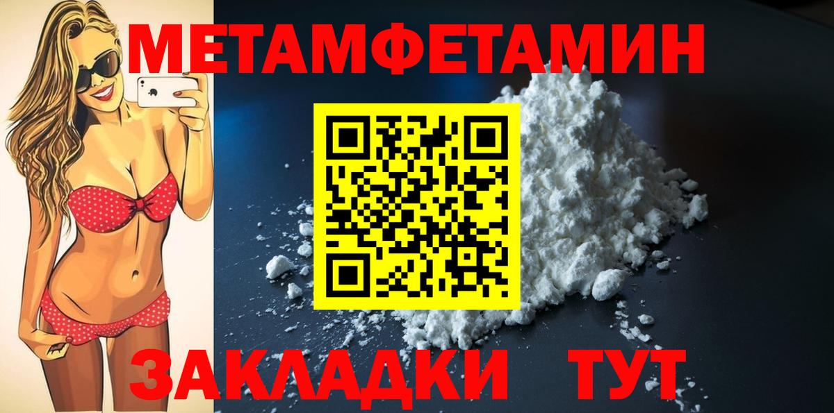 Уварово  АМФЕТАМИН Premium  АМФ  Вход с VPN 