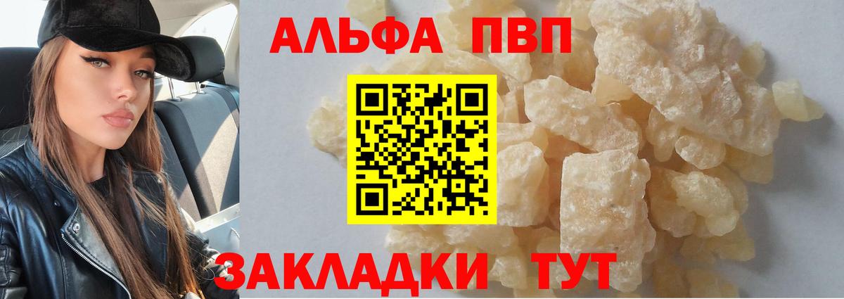 Альфа ПВП крисы CK  A-PVP Crystall  Уварово  Alfa_PVP  Вход с VPN 