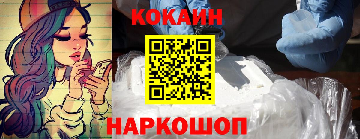 Кокаин  COCAIN 97%  Вход с VPN  Уварово 