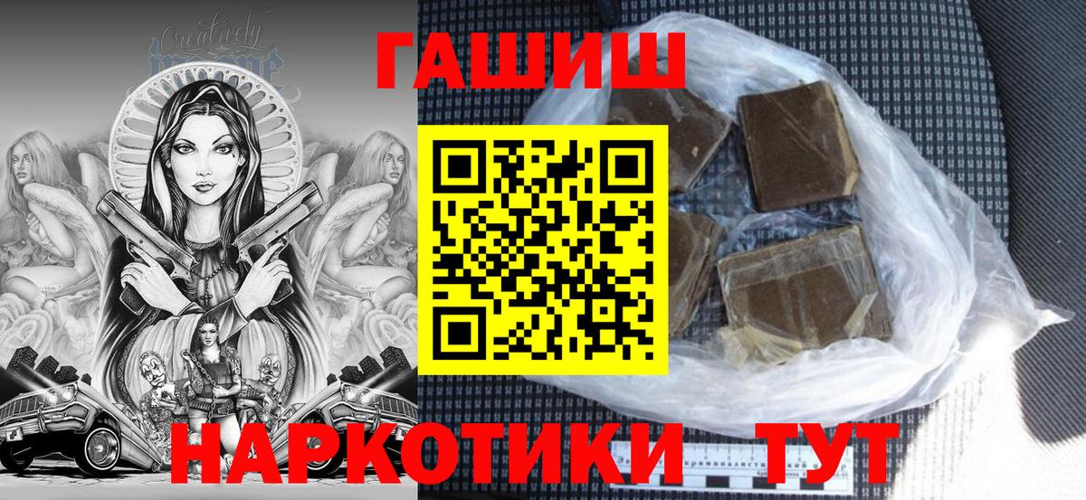 ГАШИШ ice o lator Уварово