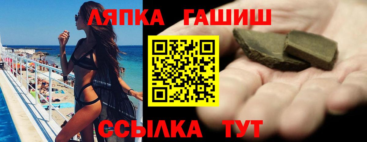 Гашиш  ГАШ VHQ  Вход с VPN  Уварово 