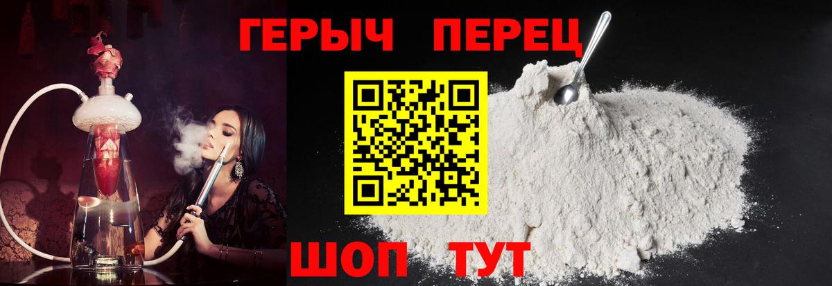 Героин гречка Уварово