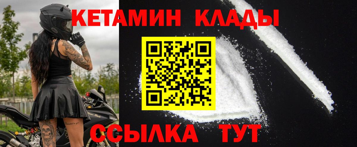 Уварово  Кетамин ketamine  Кетамин ketamine  ОМГ ОМГ ссылка  Вход с VPN 