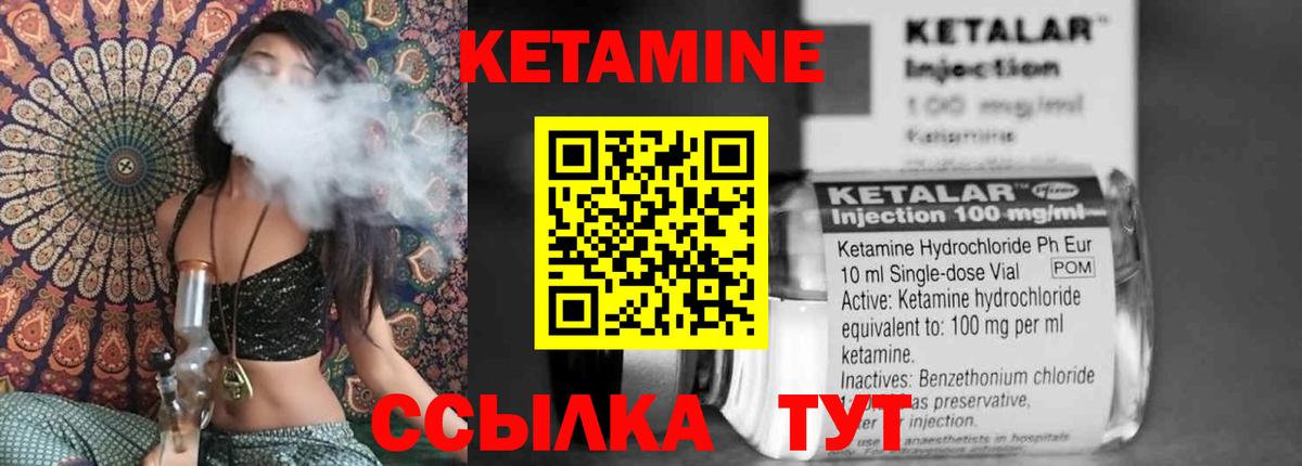 Кетамин ketamine Уварово