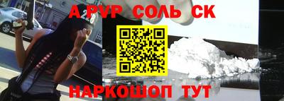 соль курить ск Бугуруслан
