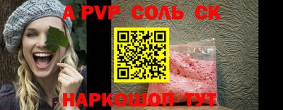 соль курить ск Бугуруслан