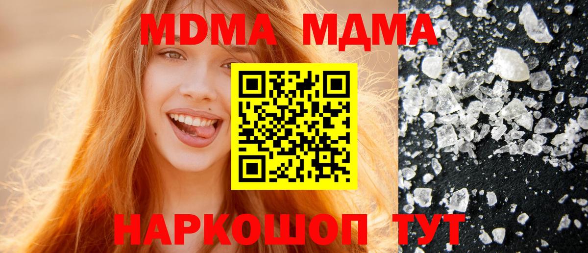 МДМА кристаллы Уварово