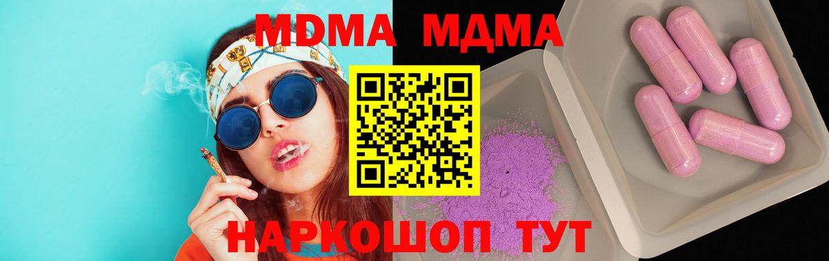Уварово  MDMA кристаллы  Вход с VPN 