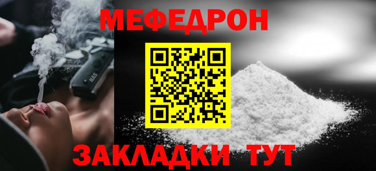 Уварово  Мефедрон  Мефедрон  ссылка на мегу как зайти  Меф VHQ  Мефедрон 4 MMC  Вход с VPN 