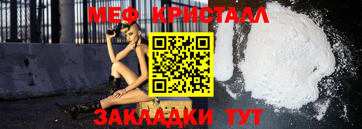 МЕФ мука Уварово