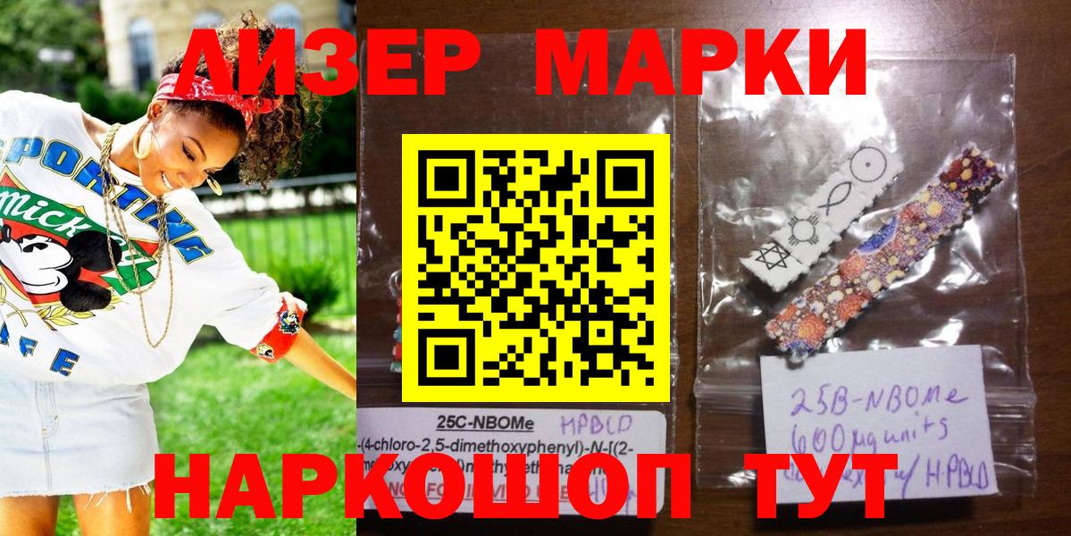 Марки NBOMe 1500мкг Уварово