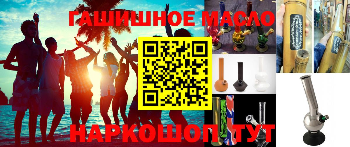 ТГК Wax  Дистиллят ТГК жижа  Вход с VPN  Уварово 