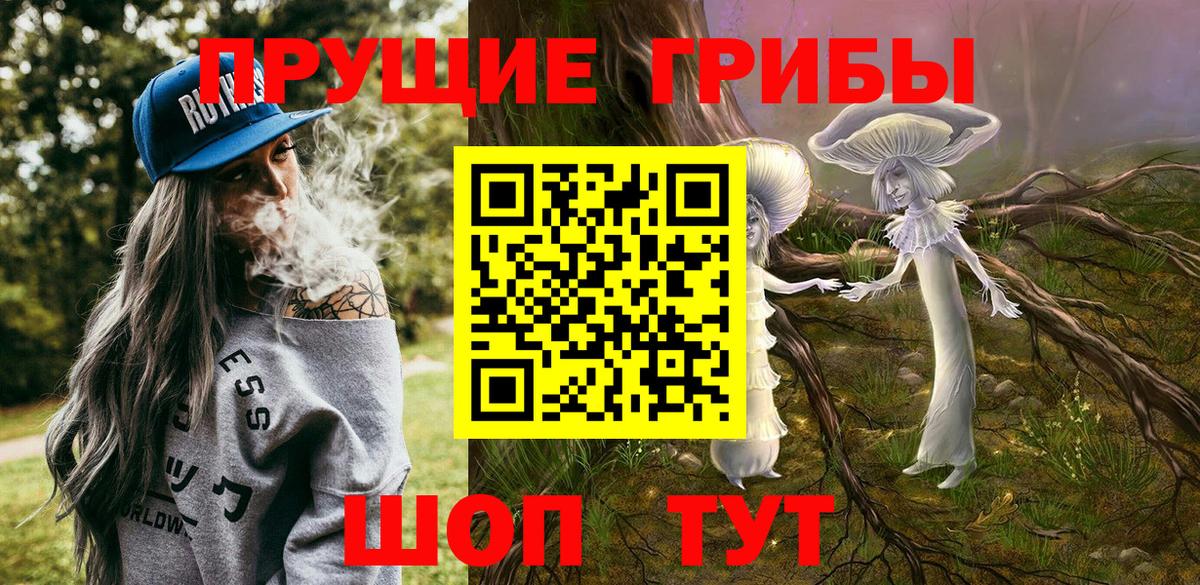 Галлюциногенные грибы MAGIC MUSHROOMS Уварово