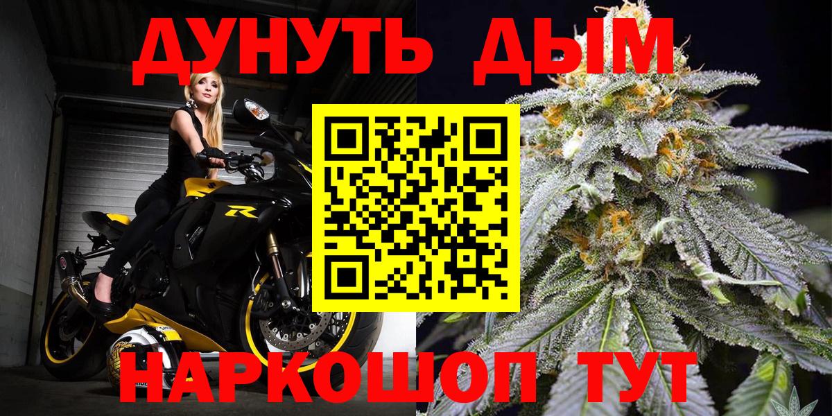 Уварово  МАРИХУАНА тримм  Вход с VPN  Бошки марихуана White Widow  Каннабис конопля 